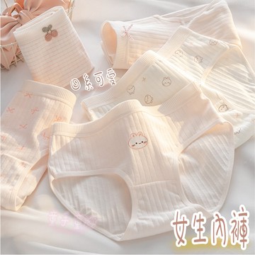 現貨+台灣出貨+獨立包裝 女生內褲 粉粉兔款 內褲 內褲女生 少女內褲 棉質內褲 透氣內褲 大童內褲 女童內褲 純棉內褲