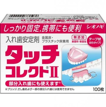 2 100張觸摸收集