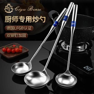 長柄廚師專業炒菜做蛋餃專用勺鐵勺家用勺子炒勺商用老式大勺湯勺