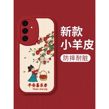 適用三星A55手機殼防摔Galaxy A54卡通小羊皮蓋樂世A53硅膠保護套A52祝福文字5G鏡頭全包邊男女新款皮紋外殼