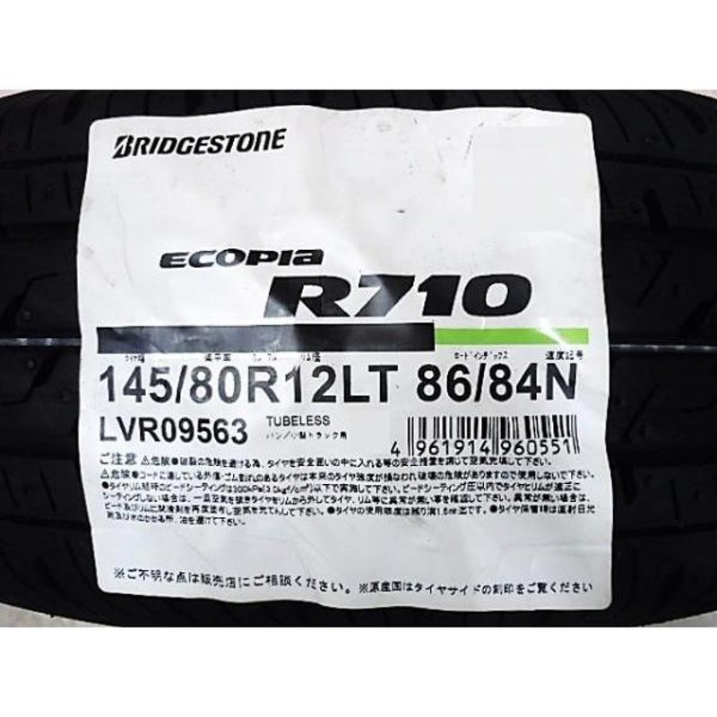 145R12 8PR 新品未使用 タイヤ 4本セット 送料無料！12インチ