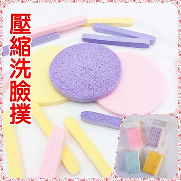 小盟奇商行💖(12條/入)壓縮洗臉海綿💖粉撲海綿 清潔面撲 卸妝海綿 化妝海綿 粉撲 強吸水 清潔 洗臉 化妝，壓縮海綿