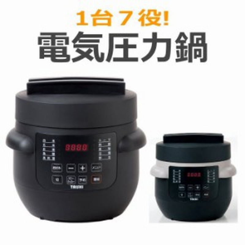 １台７役 電気圧力鍋 TPC-190 大志 TAISHI (圧力調理 無水調理 蒸し 煮物 炊飯 スロー調理 自動保温 簡単操作 レシピブック付  １～４人分 | LINEショッピング