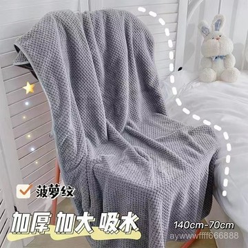 在臺好貨💥珊瑚絨成人大浴巾三件套吸水加厚洗澡擦身體柔軟速幹可裹男女批髮
