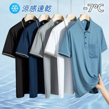 【現貨隔日達】短袖polo衫 冰絲polo衫 冰絲短袖 涼感polo衫 商務休閒短袖 短袖上衣 排汗衫  排汗polo衫