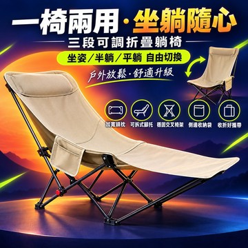 ⚡台灣出貨 折疊躺椅 戶外椅 露營椅 月亮椅 戶外摺曡椅 折疊露營椅 沙灘躺椅 登山椅 釣魚椅 辦公室午休椅