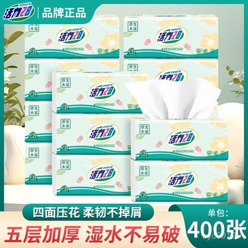 下殺價💯活力28抽紙原生木漿麵巾紙餐巾紙加大加厚四麵立體壓花家用實惠裝