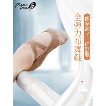 小茉莉全彈力布舞蹈鞋女軟底練功鞋成人貓爪鞋形體芭蕾舞鞋顯腳背