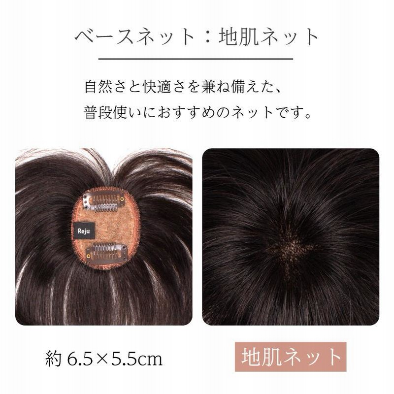 返品OK 部分ウィッグ つむじ 人毛100% ヘアピース 女性 頭頂部 かつら 