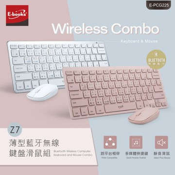 GUARD吉 E-books Z7 薄型藍牙無線鍵盤滑鼠組 鍵盤 滑鼠 藍芽鍵盤滑鼠 鍵鼠組 無線鍵盤 無線滑鼠