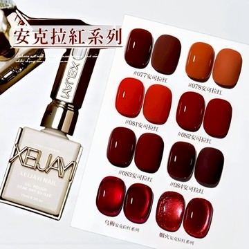 🔥隔日到貨🔥美麗佳人 輕奢咖啡猫眼.安可拉紅 流行顯白指甲油膠 新款小灯泡猫眼膠6色 15ml 相框瓶