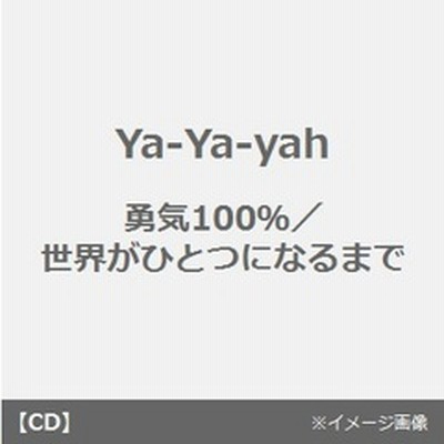 勇気100 02 通販 Lineポイント最大2 0 Get Lineショッピング