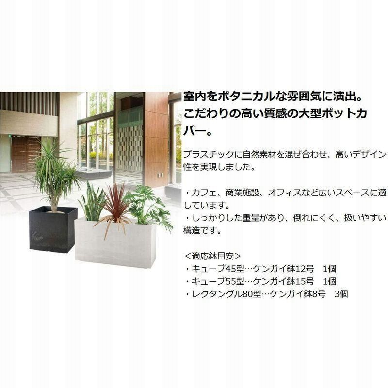 リッチェル ラヴィーレ プランターWSレクタングル80型 ホワイト 1個 通販 プランター 植木鉢 大型 プラスチック製プランター 植木鉢 BLキンロス 100×45×45cm 底穴あり ガーデニング 園芸用品