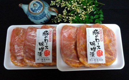 No.2001 鹿児島県産 黒豚しゃぶしゃぶ1kg・鹿児島県産 豚ロース味噌漬 3枚×2パック