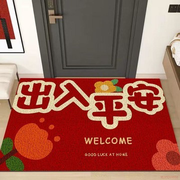 甄選好物🌈紅色喜慶絲圈加厚地墊卡通入戶門大門口加厚出入平安墊子可定製