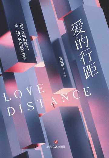 【電子書】爱的行距