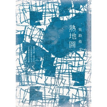 熱地圖_Readmoo 讀墨電子書