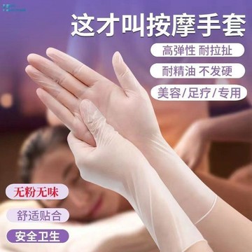 台灣出貨 按摩手套 透明手套 做身體手套 手套 美容院手套 推背足療按摩手套 一次性PVC手套 腳底按摩手套 拋棄式手套