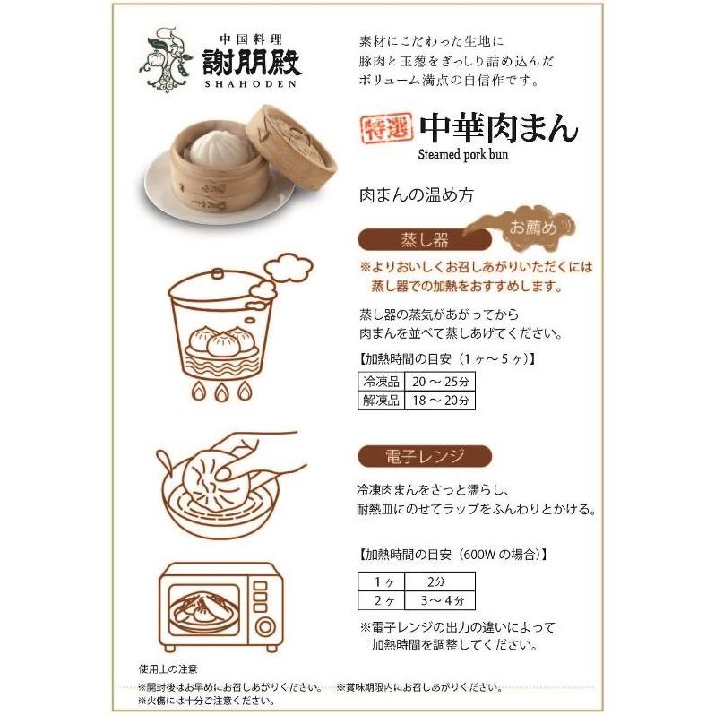 肉まん 冷凍 3個 セット 中華まん 豚まん 点心 冷凍グルメ ギフト 中華惣菜 個包装 お取り寄せグルメ プレゼント 高級グルメ 快気祝い 内祝い 送料無料