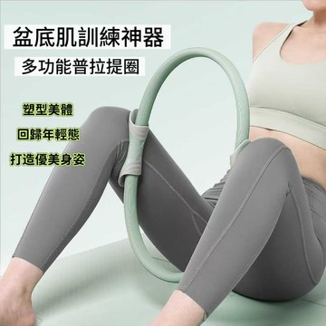 普拉提訓練神器 ‍ 瑜珈阻力圈 盆底肌訓練 健身環 瑜珈環 普拉提圈 健身圈 核心鍛煉 產後修復 瑜珈圈【島購匯】
