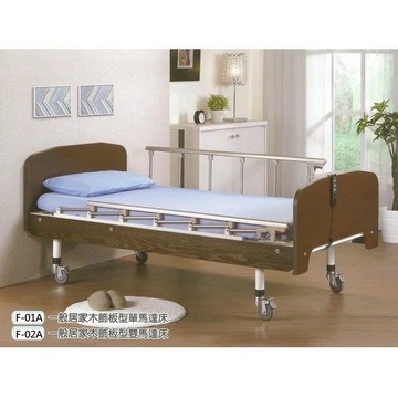 【海夫健康生活館】立新立明 一般居家型 木飾板 單馬達 電動床(F-01A)