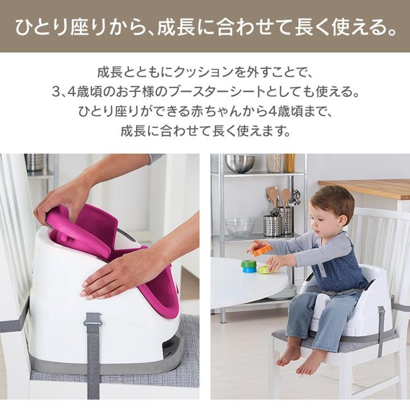 赤ちゃん椅子 ingenuity