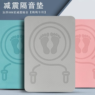 台灣現貨📢超慢跑墊 慢跑墊 跳繩墊 健腹輪跪墊 跪墊 健身支撐墊 跪墊 靜音墊 室內瑜伽墊 跳繩墊 瑜伽墊 健身墊
