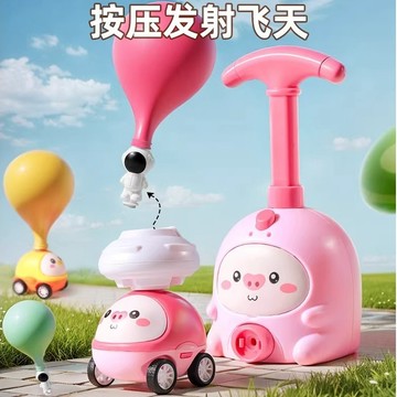 🎉50個氣球🎉 空氣動力氣球車 按壓打氣球 會飛的滑行飛天 小豬網紅 卡通玩具小車 空氣動力氣球 滑行飛天小豬 飛天小豬