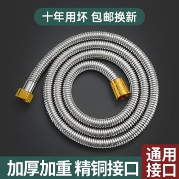 ​⭐划算實用​​⭐不鏽鋼花灑軟管 通用編織淋浴噴熱水器出水管 浴室防爆淋雨連接管子