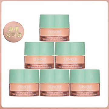 【CLINIQUE 倩碧】全效眼霜 5ml 六入組 專櫃公司貨 (效期202708)