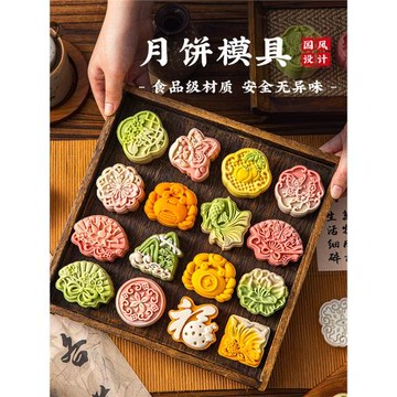 月餅模具新款2025按壓手壓式烘焙75克家用桃山皮冰皮廣式壓花磨具