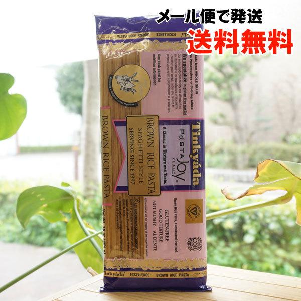 玄米スパゲッティスタイル 454g Tinkyada メール便の場合、送料無料 BROWN RICE PASTA SPAGHETTI STYLE