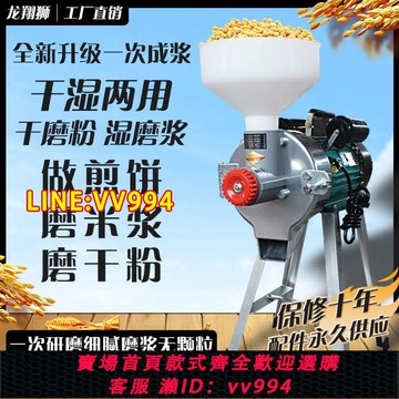 可打統編 干濕兩用磨漿機家用小型電動豆漿機多功能打漿機商用米漿機全自動