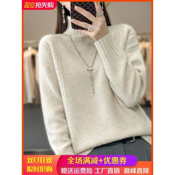 25秋冬款100%純羊毛衫女高領加厚扭花長袖毛衣寬松韓版針織羊絨衫