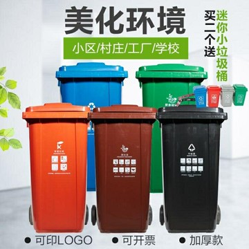 戶外垃圾桶大號干濕分類工業240l升大型商用環衛室外120L小區帶蓋 雙11全館免運