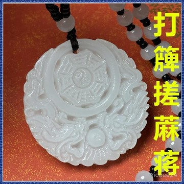 紫南宮過爐開光🙏🏻8月初更新-【管用】買彩打牌豪運連連男女招運進財白玉雙龍戲珠八卦貔貅玉佩