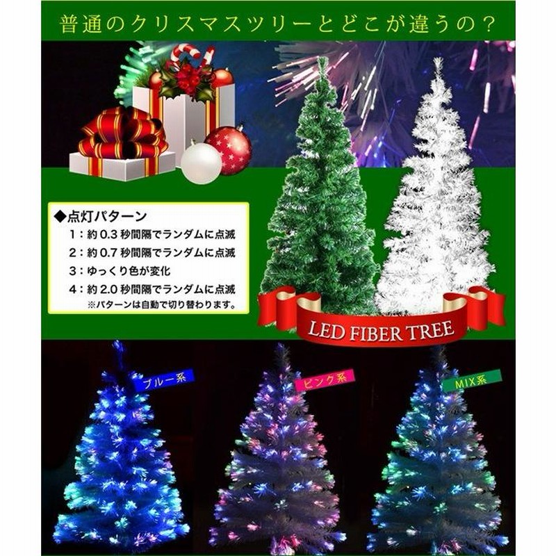 クリスマスツリー 210cm ファイバークリスマスツリー ホワイト