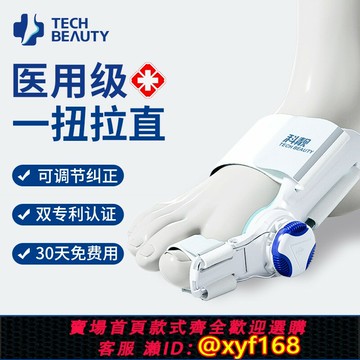 {台灣公司貨 可打統編}拇指外翻腳趾矯正器分趾器分離可穿鞋神器兒童大母足腳骨突出女士