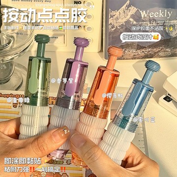 【下殺 】高粘度 可換替芯 筆式按動點點膠 高顔值 修正帶式點狀 雙面膠學生