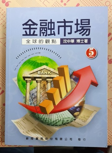 金融市場：全球的觀點[二手書_全新]