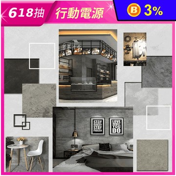 PVC防水自黏工業風清水模壁紙