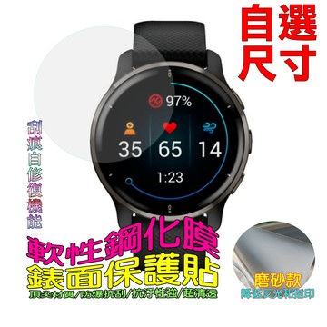 Apple Watch 保護貼 手錶鏡面保護貼尺寸 29mm~45mm可選軟性防爆鋼化膜
