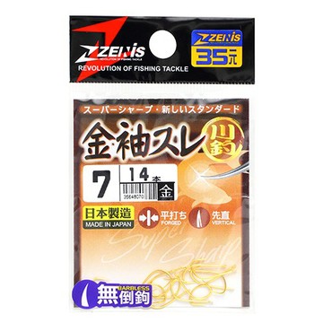 ZENIS 鉤 金袖スレ 釣鉤 魚鉤 袖鉤 無倒鉤 日本鉤