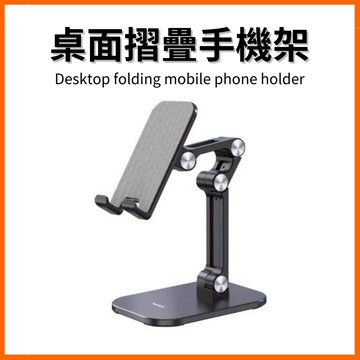 台灣現貨►摺疊手機架／摺疊平板架／手機架／平板架／懶人支架／追劇／直播／攜帶方便／桌面手機架