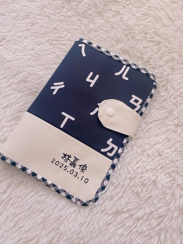 寶寶手冊套  刺繡名字 客製繡字 彌月 媽媽手冊套 注音符號 台灣