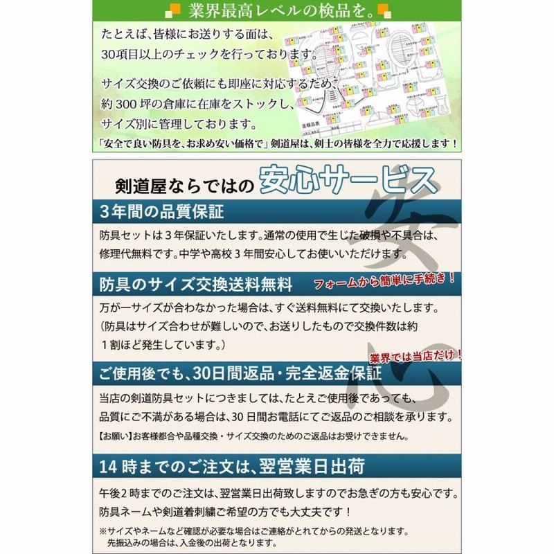 最大43%OFFクーポン <br>剣道 少年剣士 小学生 幼年 向け 剣道 防具セット めぶき 6ミリ刺しJFP 剣道防具 セット <br>  3年保証書 説明書