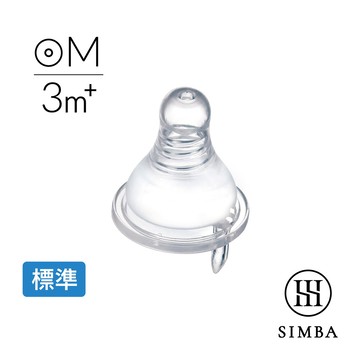 小獅王辛巴 超柔防脹氣標準圓孔奶嘴(M孔1入)