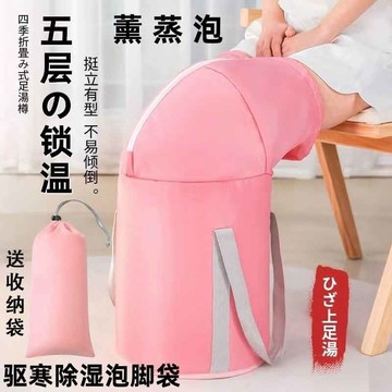 💯台灣出貨#便攜式泡腳桶加高過小腿保溫泡腳袋旅行可折疊洗腳盆足浴神器外貿