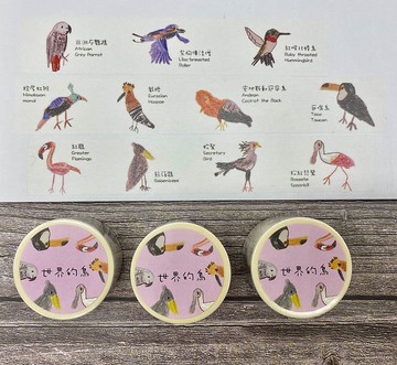 童趣插畫 世界的鳥 紙膠帶