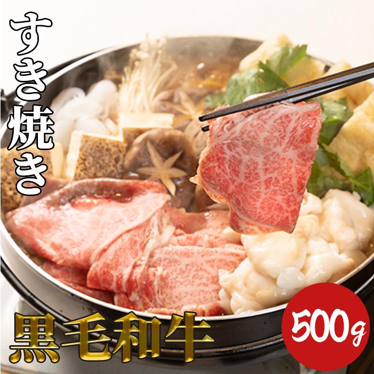 黒毛和牛リブロース すき焼き用500g